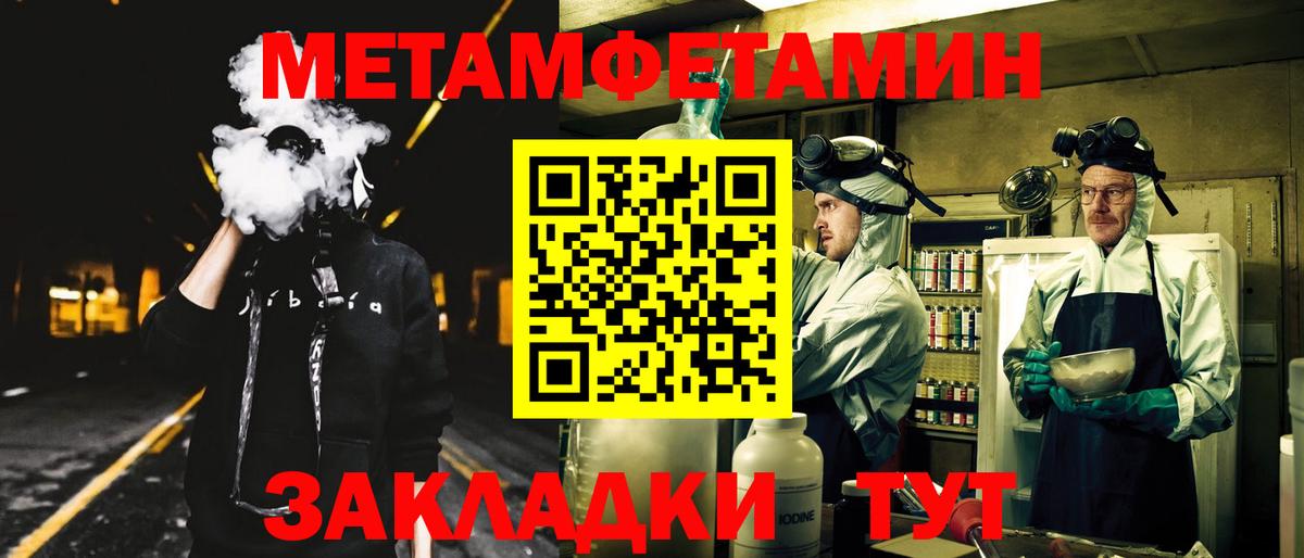 mega зеркало  Amphetamine 97%  Амфетамин  сайты даркнета формула  Красноармейск  Вход с VPN 