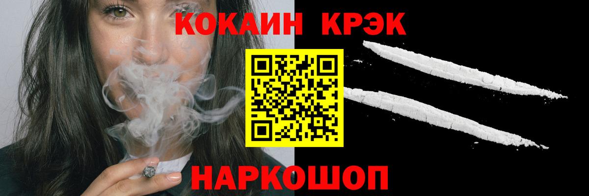 КОКАИН Эквадор  продажа наркотиков  Красноармейск  Вход с VPN 