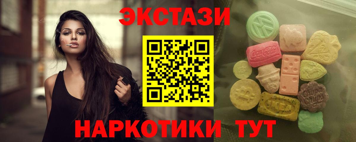 Экстази  блэк спрут рабочий сайт  Вход с VPN  Красноармейск  ЭКСТАЗИ Дубай 