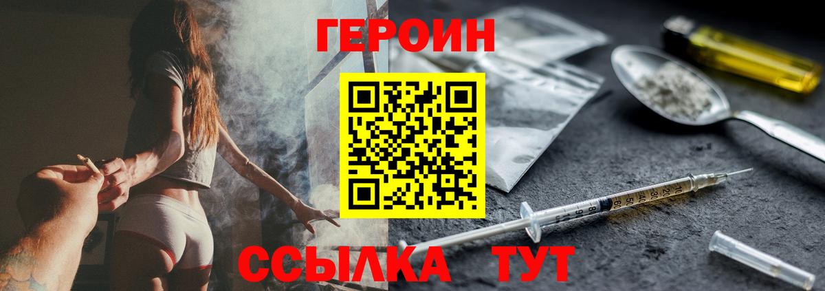 Красноармейск  Героин белый  Вход с VPN 