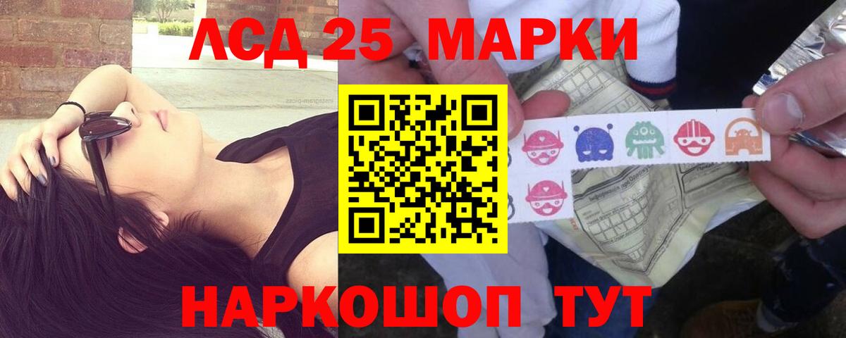 Лсд 25 экстази ecstasy Красноармейск
