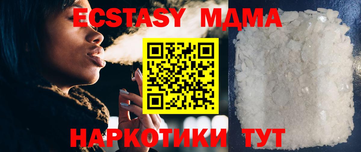 Красноармейск  MDMA Molly  Вход с VPN 