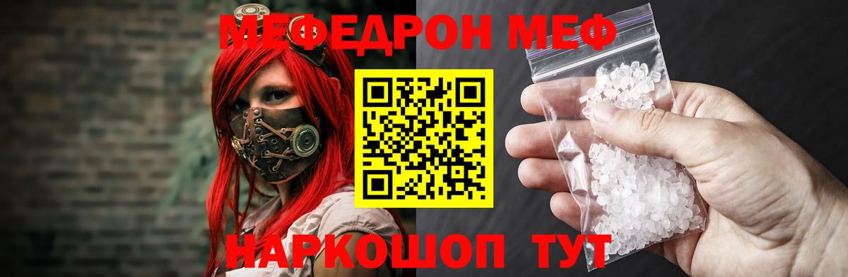 Мефедрон мука Красноармейск