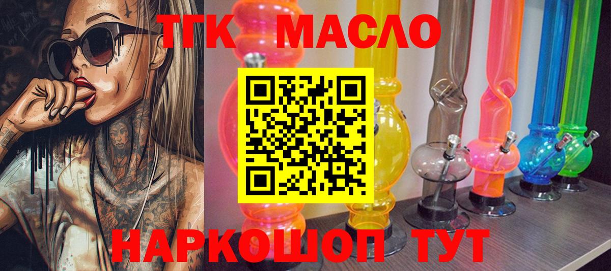 Дистиллят ТГК жижа Красноармейск